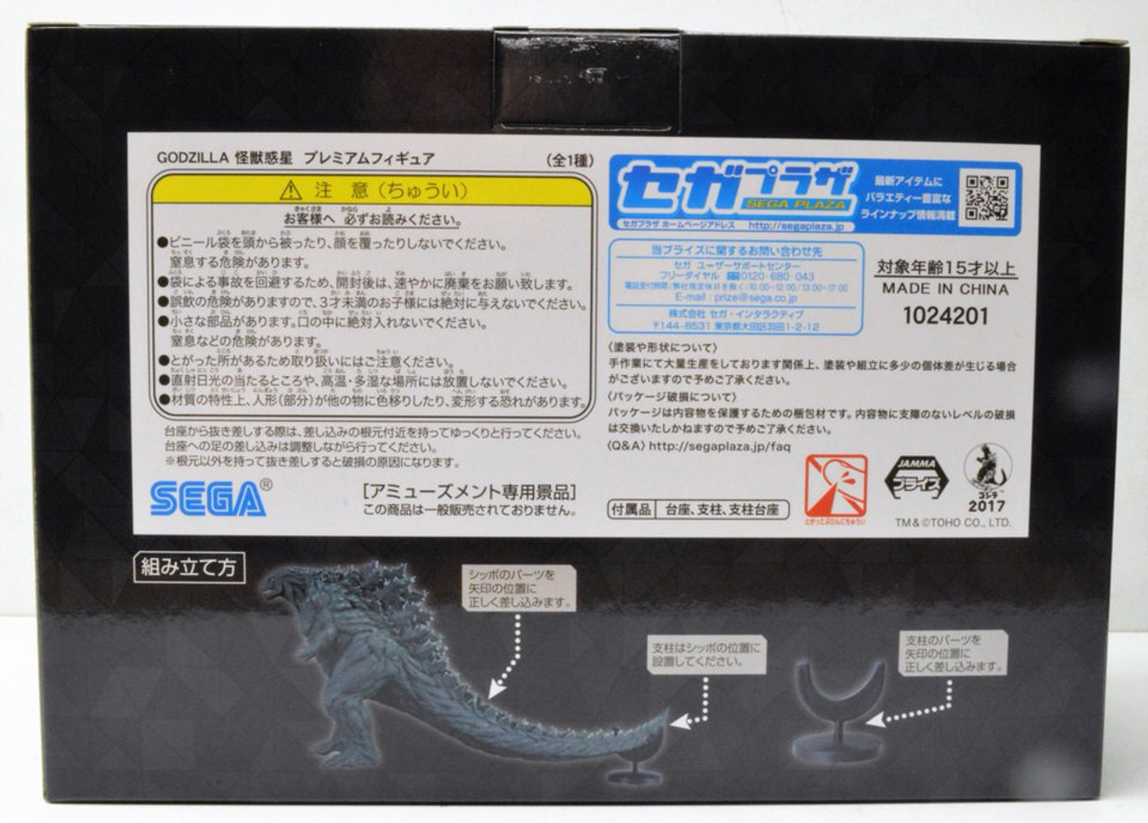 Godzilla Planet of Monsters Premium Figure Sega