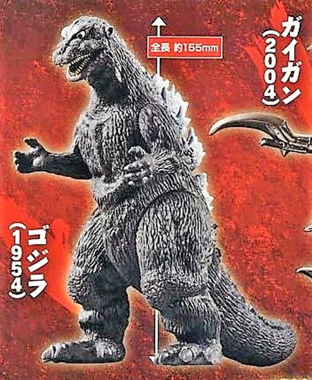 playmates godzilla 1954