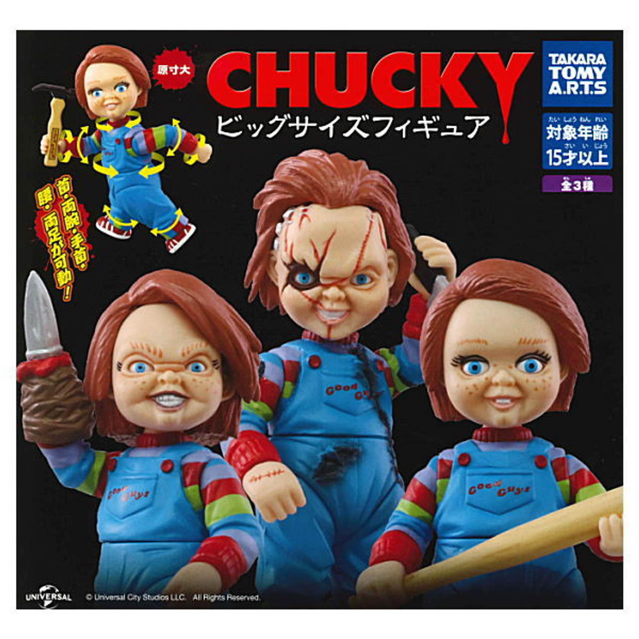 Takara Japan Child's Play Chucky 