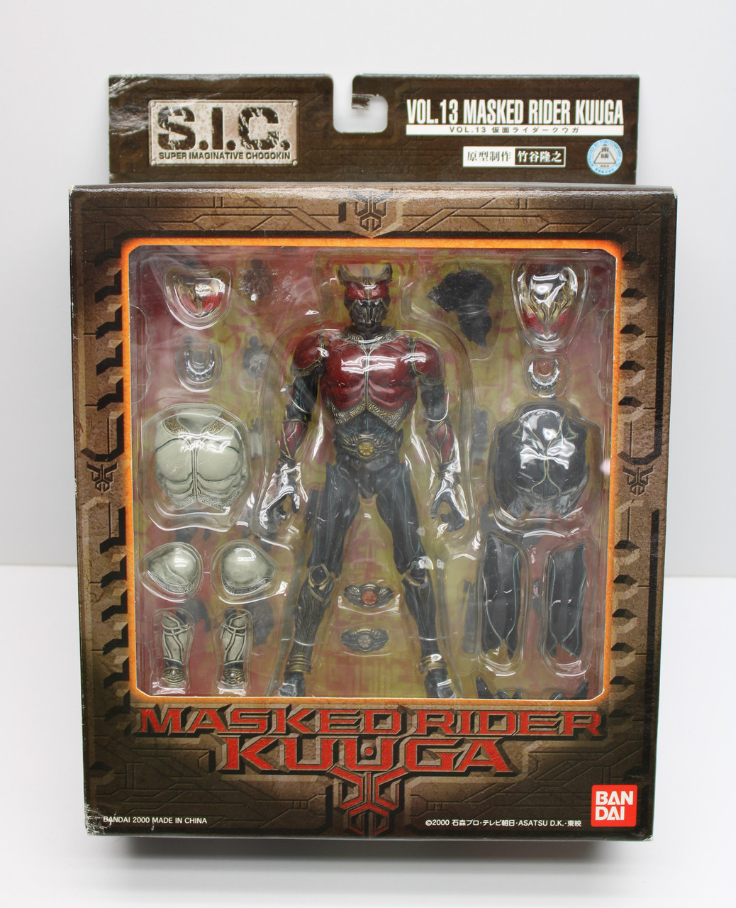 1円〜 バンダイ S.I.C. VOL.13 仮面ライダー クウガ、VOL.22 クウガ