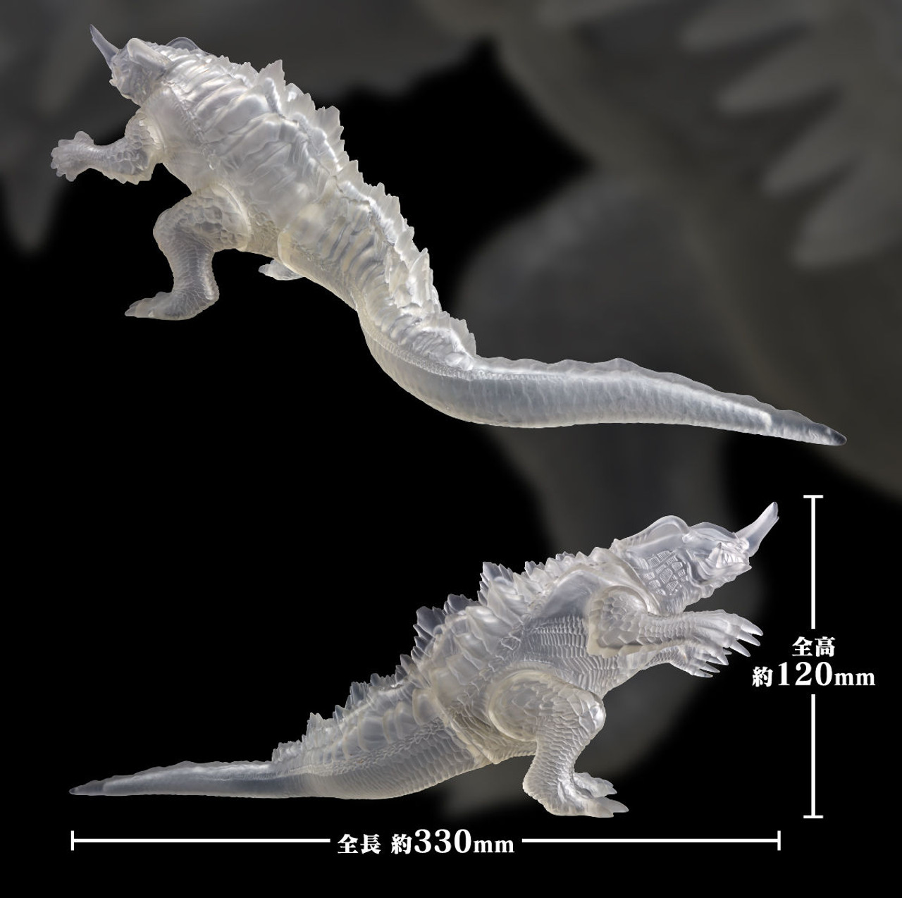 Bandai Shin Ultraman Movie Monster Series Neronga (Clear ver.)