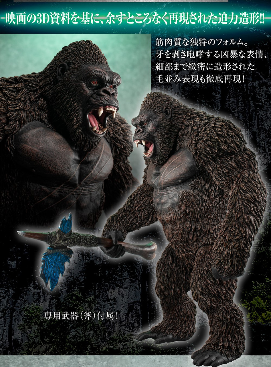 UA Monsters KONG from GODZILLA vs. KONG (2021) 30cm Collector Figure