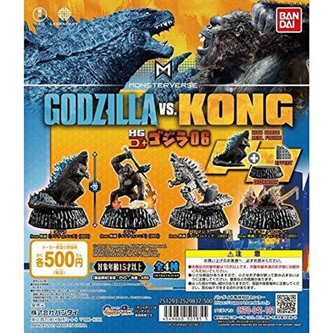 Gashapon discount godzilla 2019