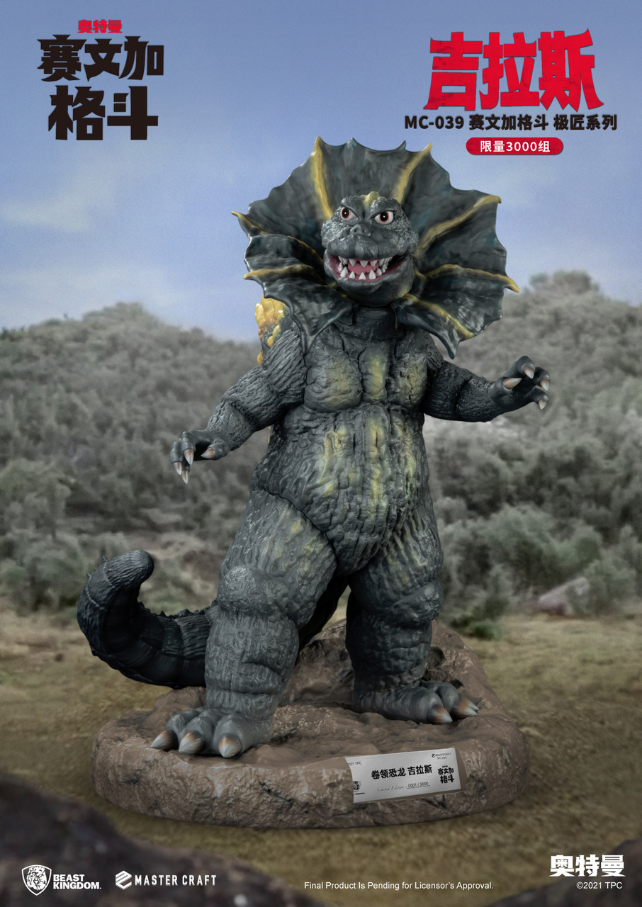 ☆ Diorama Large Tour Sign　　　　　　　【特典会員限定】 Ultraman MC-039 Jirahs Master Craft Statue