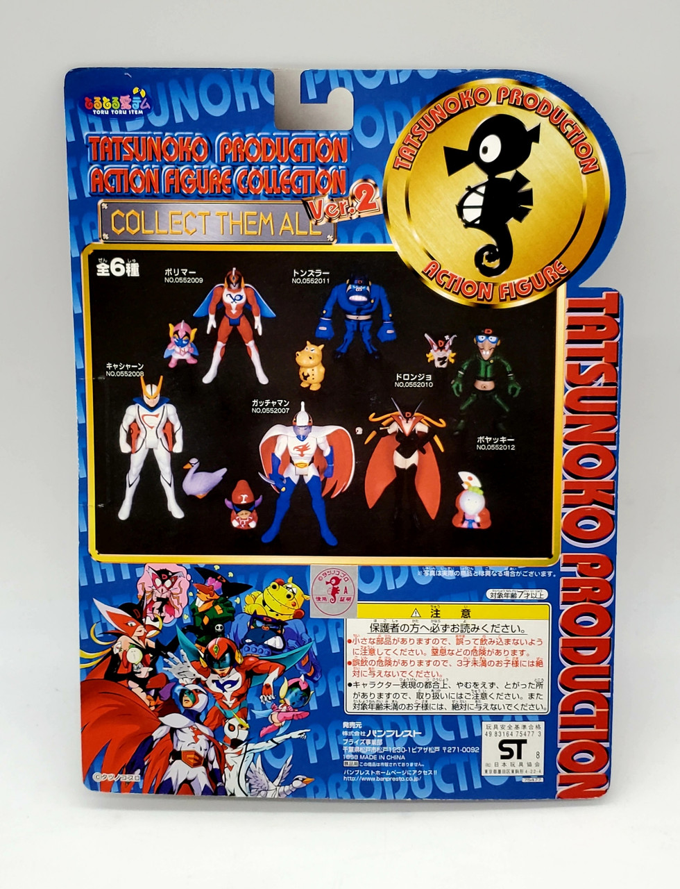 Banpresto Tatsunoko Cassern Action Figure with Mini figure