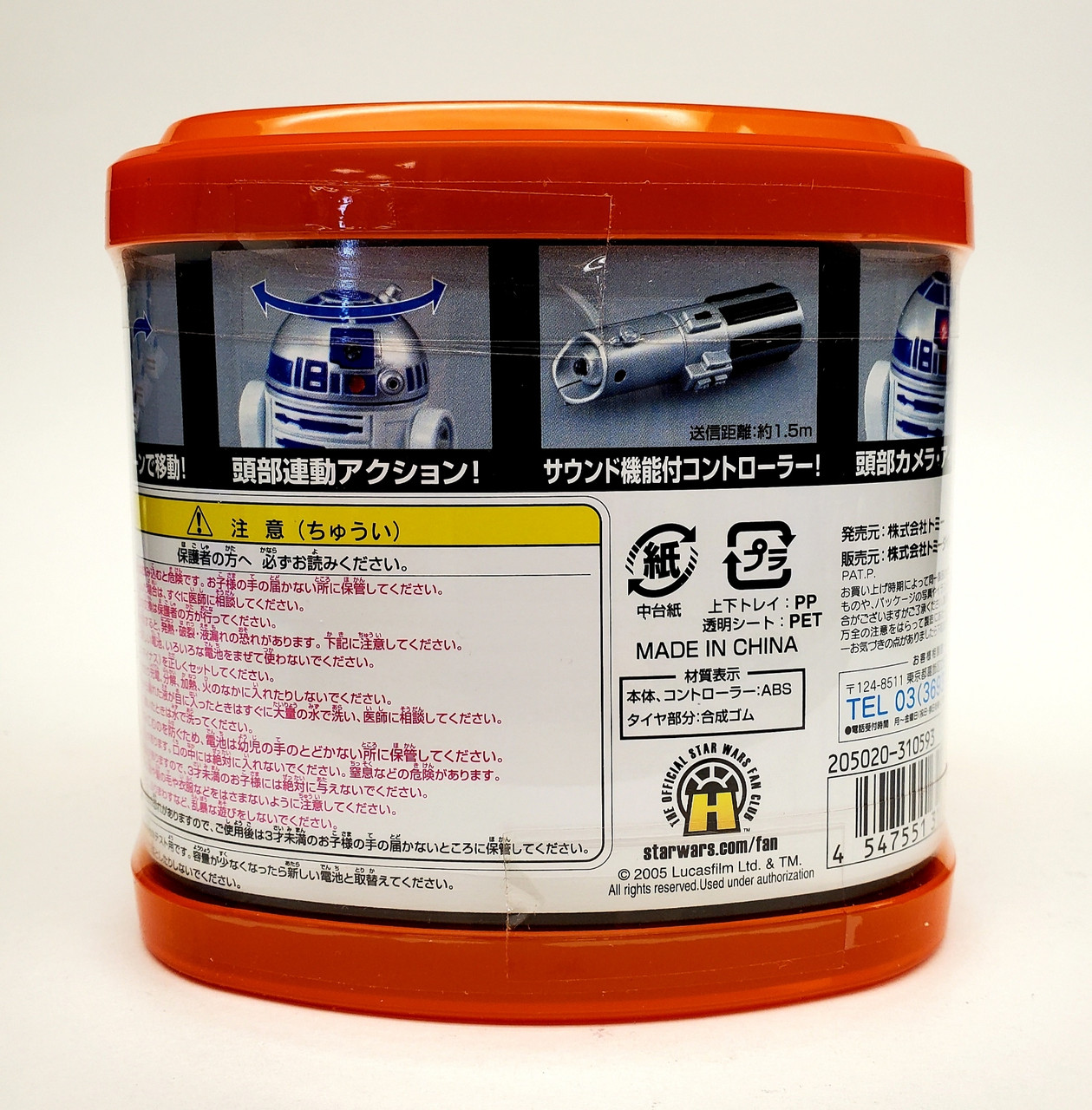 Star Wars REMOTE CONTROL R2-D2 (Japanese Exclusive)