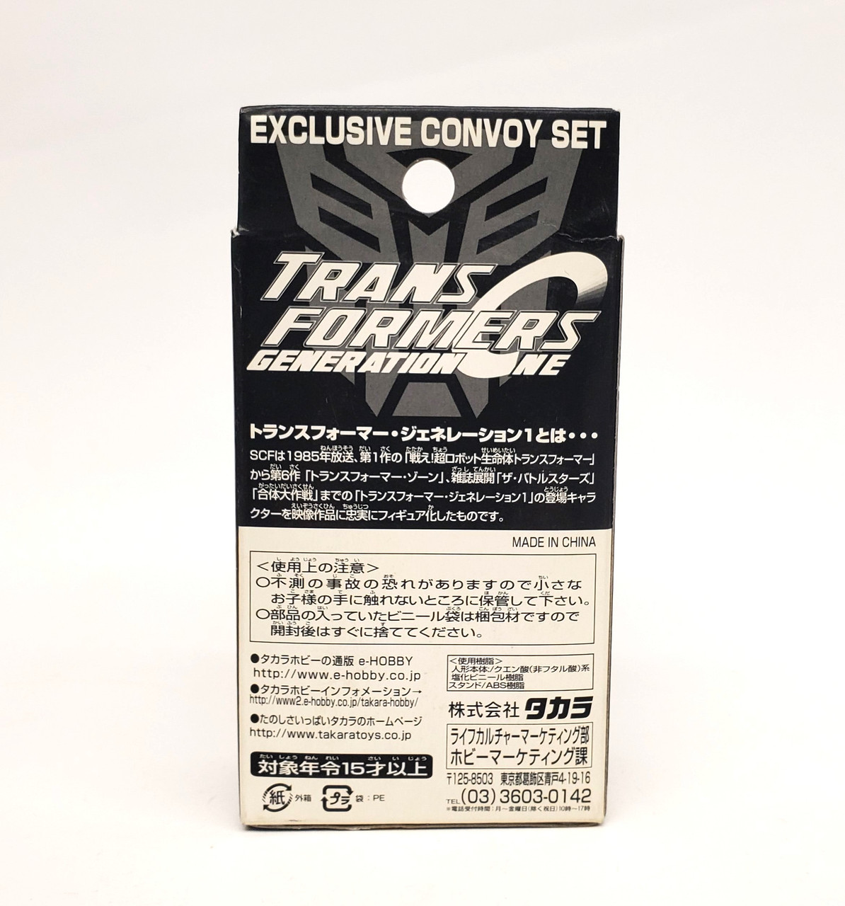 【新作登場格安】SCF トランスフォーマージェネレーション1 コンボイセット EXCLUSIVE CONVOY SET スーパーコレクションフィギュア タカラ その他