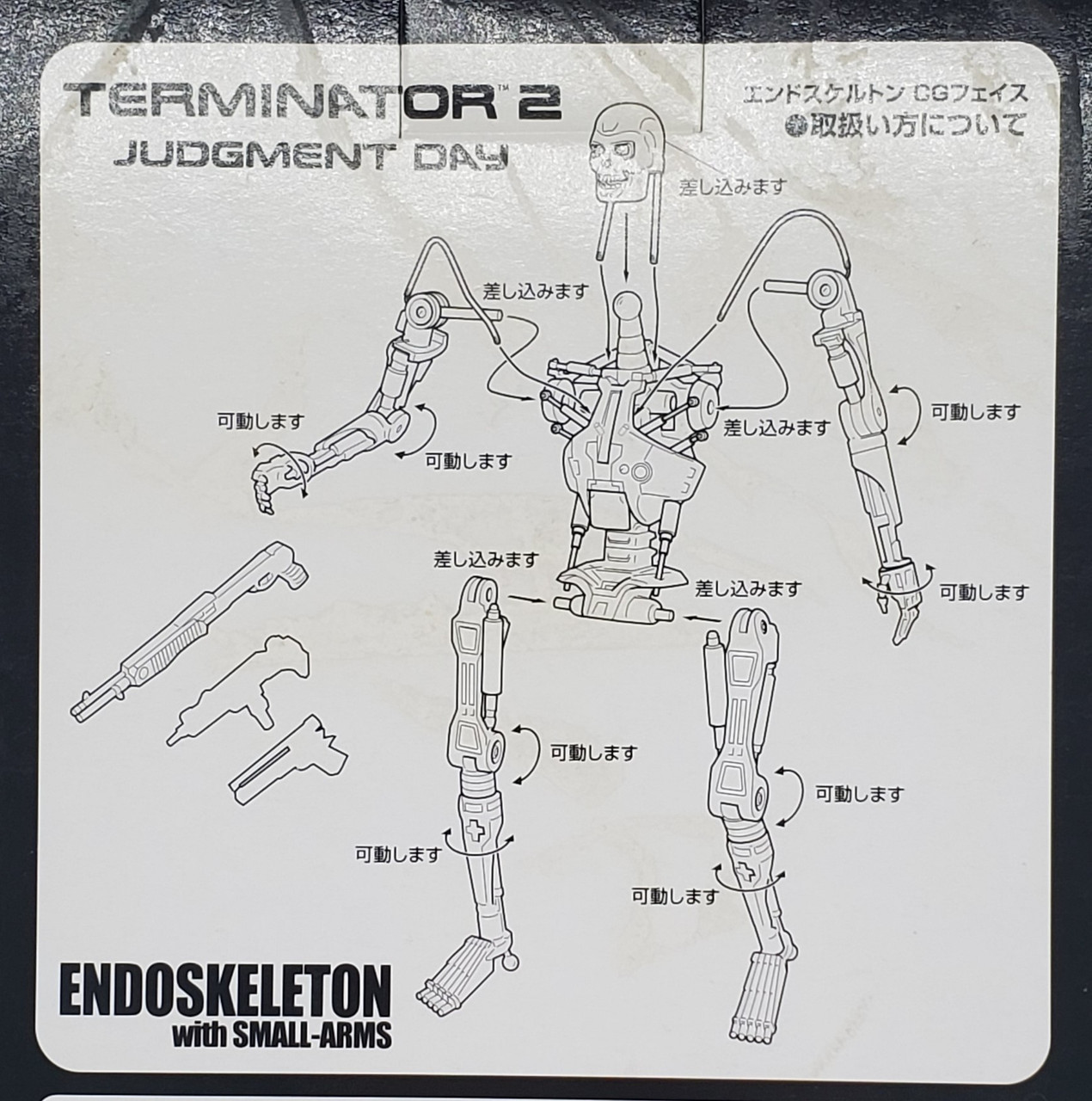 Skynet T2 Endoskeleton 1/12 scale figural model kit