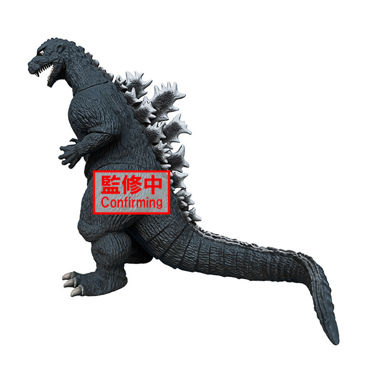 Banpresto Toho Monster Series Godzilla 1954 