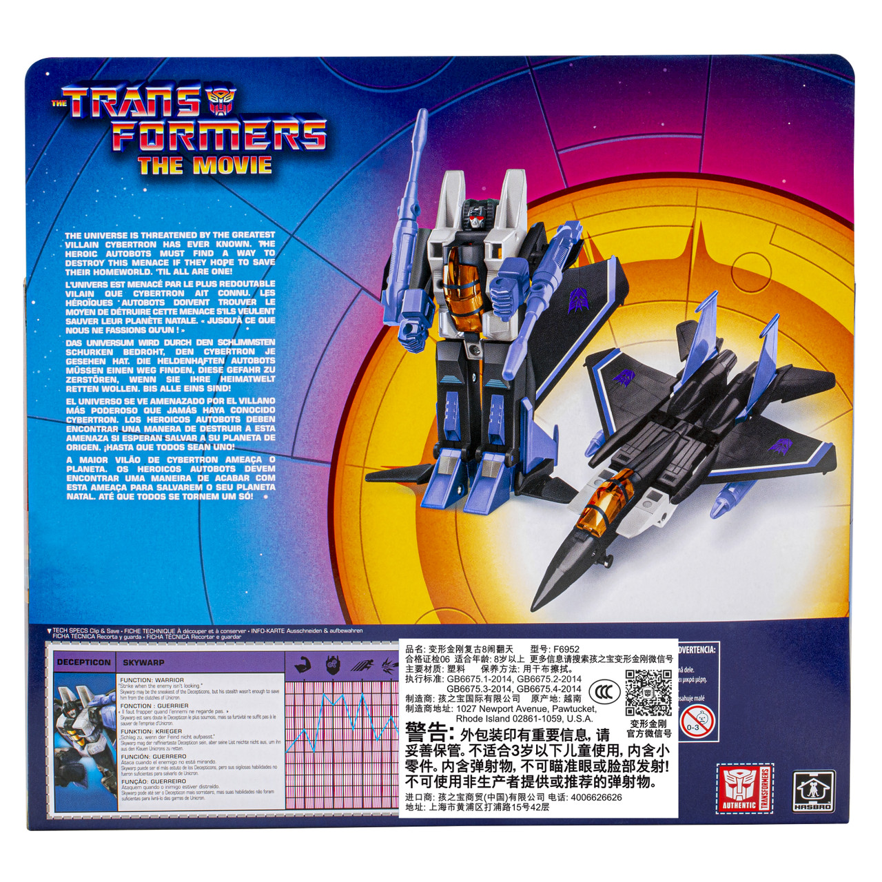 トランスフォーマーG1 #1　#2 Transformers G1 Skywarp | Transformers G1 Reissues