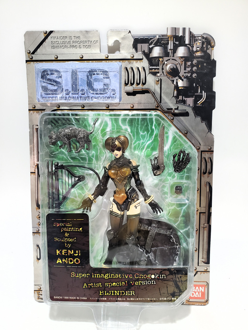 【kibitz】キビッツ　東映ヒーローズ2 BanDai S.I.C. Kikaider Vol. 2 Bijinder Artist Special Version