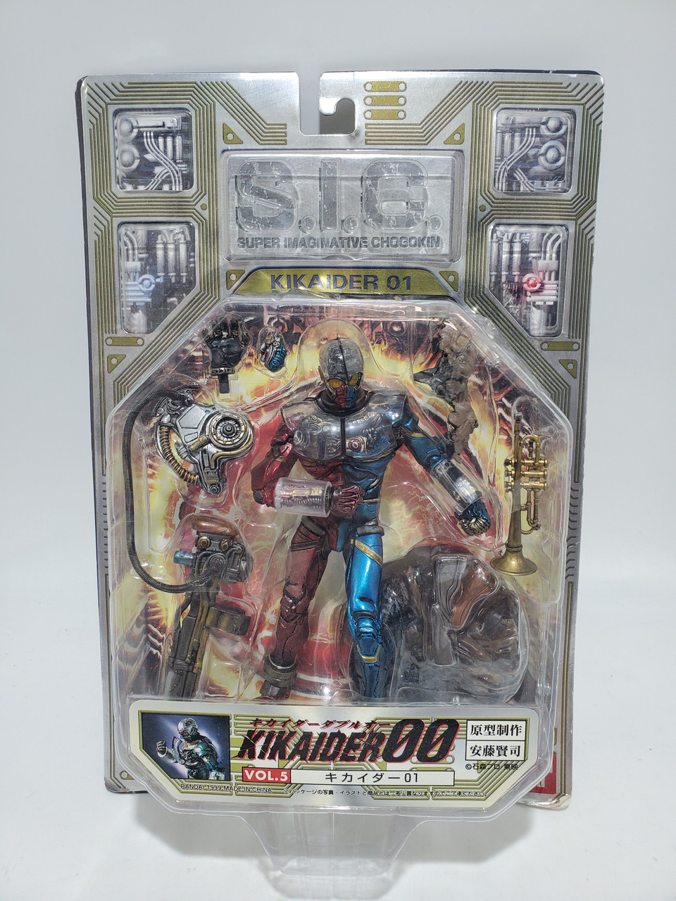 BanDai S.I.C. Kikaider01 Vol. 5