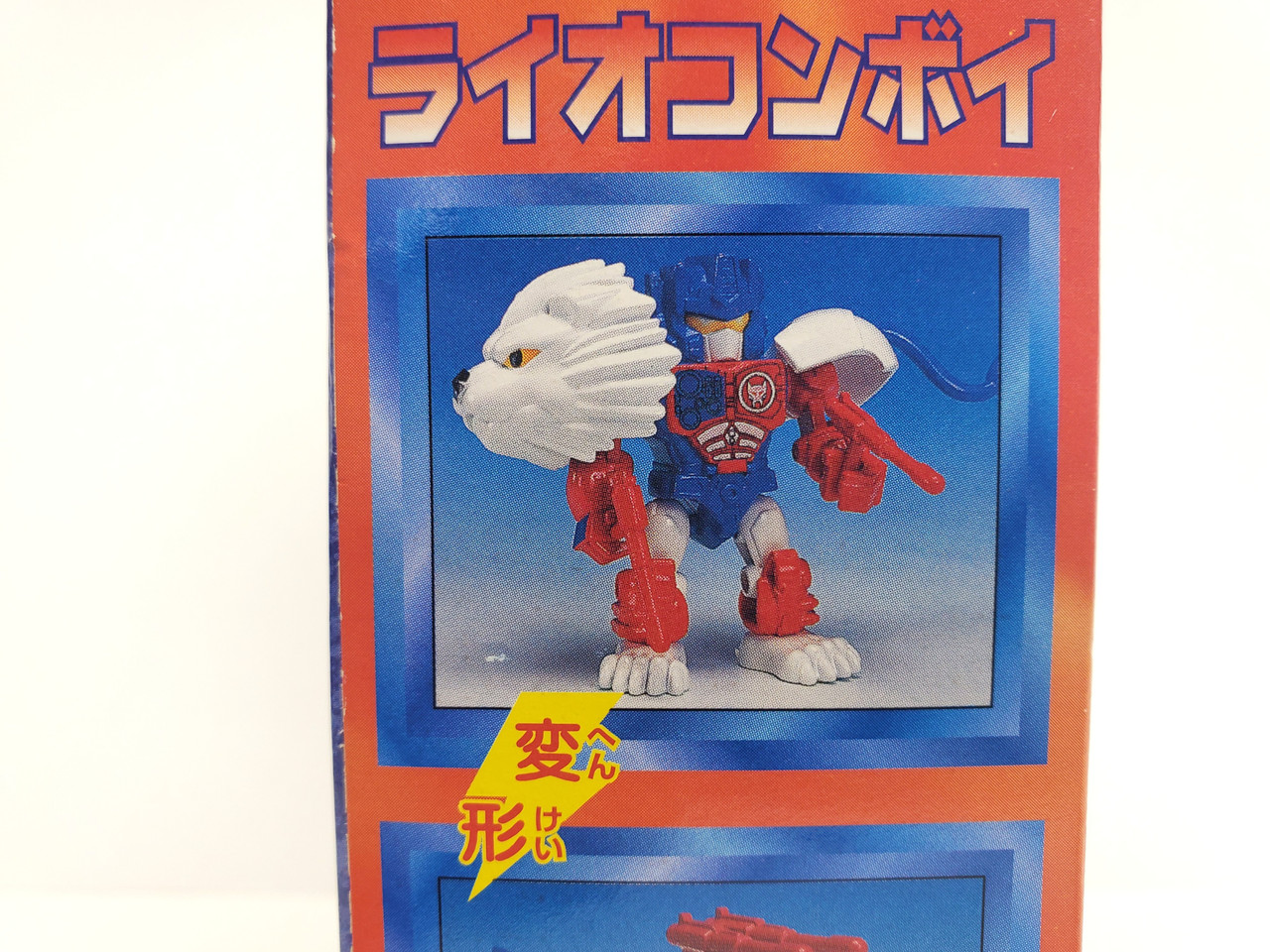 Tomy Transformers Beast Wars BEAST CHANGE KIT Vol-1