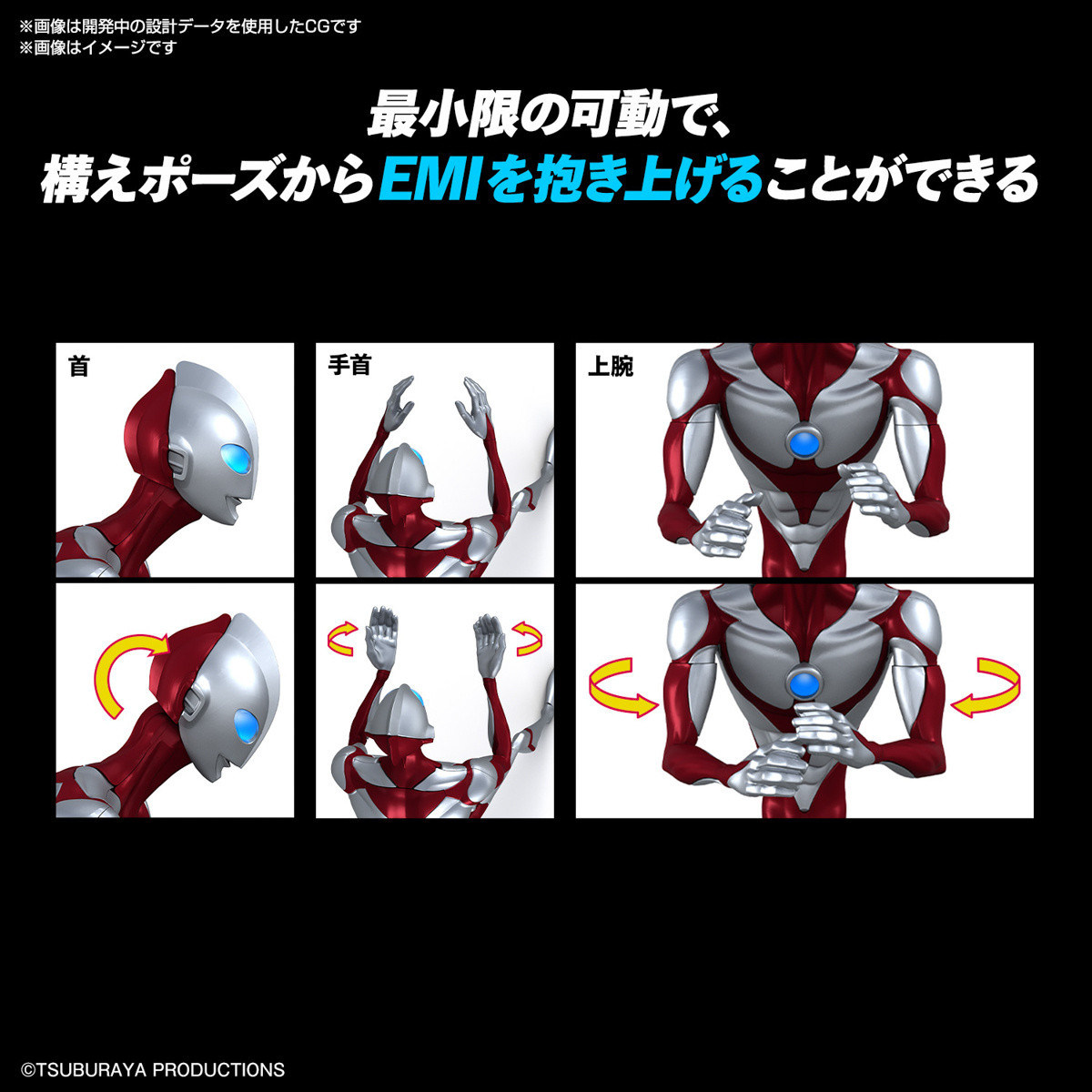 BanDai Ultraman Rising Entry Grade model Kit
