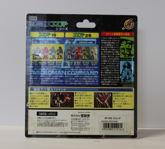Takara MicroMan M-151 Action Figure