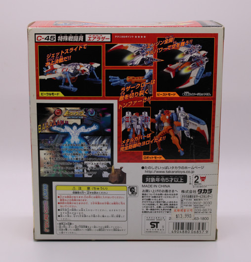 Takara Transformers Beast Wars Metals Airazor C-45