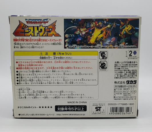 Takara Transformers Beast Wars D-39 Killer Punch Desotron