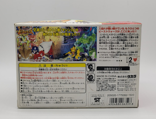 Takara Transformers Beast Wars C-13 Big Horn Cybertron