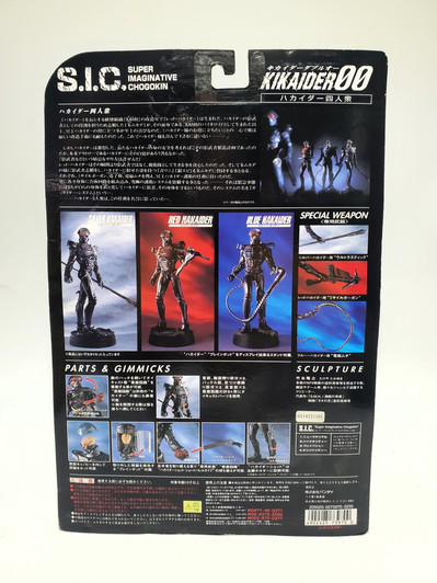 BanDai S.I.C. Kikaider00 Blue Hakaider