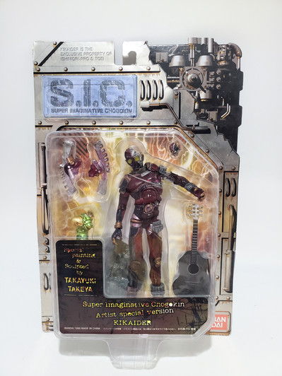 BanDai S.I.C. Vol. 1 Kikaider Artist Special Version