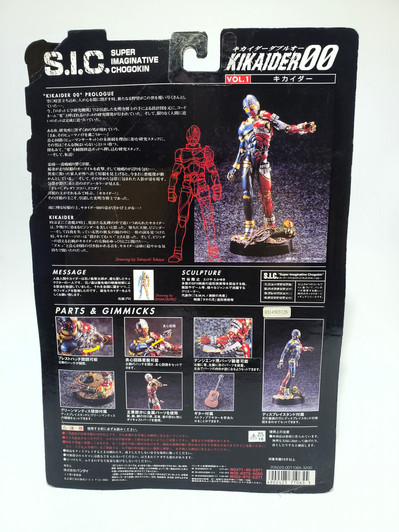 BanDai S.I.C. Vol. 1 Kikaider 00