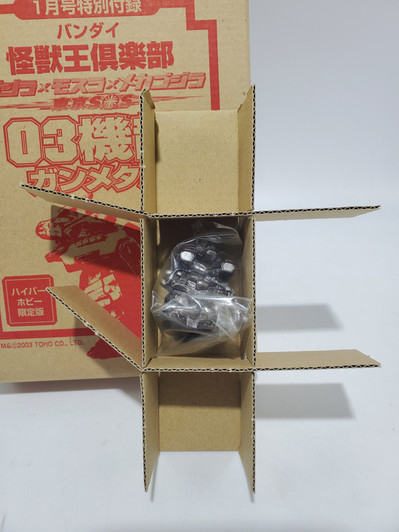 BANDAI 2003 KAIJU OH KURABU HYPER HOBBY MAGAZINE JAPAN EXCLUSIVE