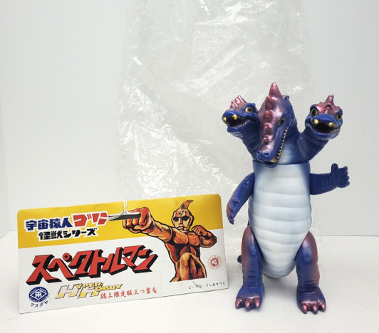 Masudaya Spectreman Three Headed Dragon Sofubi Kaiju 9" Figure