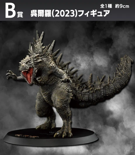 BanDai (2023) Godzilla Minus One Ichiban Kuji B Prize statue (no package)