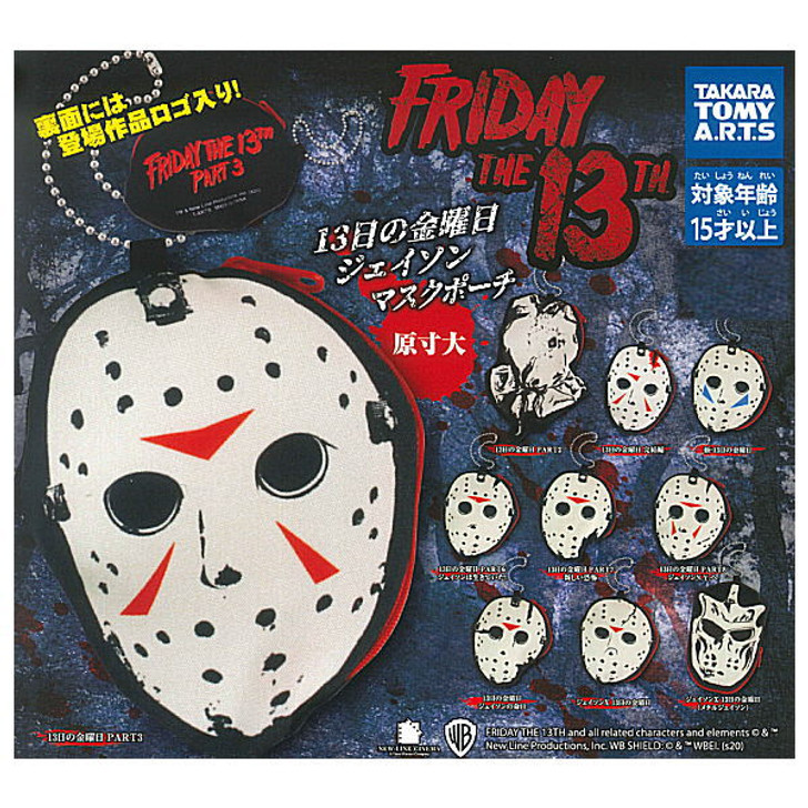 Takara Tomy Arts Friday the 13th Faces of Jason Set of 10