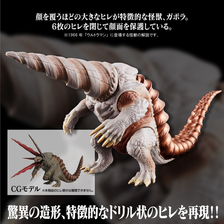 Bandai Shin Ultraman Movie Monster Series Gabora (Closed head)