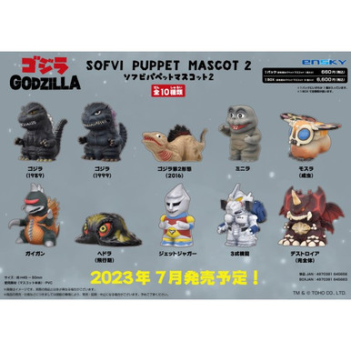 Ensky Godzilla Sofvi Puppet Mascot series 2 blind box figure