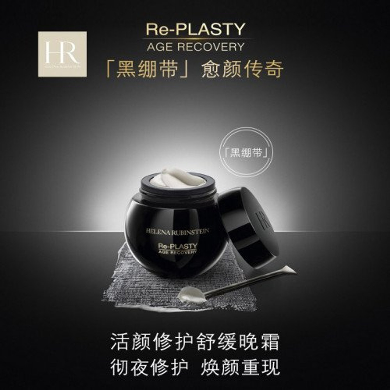 美容液 Helena Rubinstein Replasty Lasertist 5ml Body Cream-Serum - Helena Rubinstein Re-Plasty Laserist