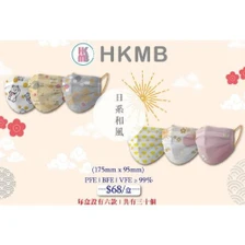 HKMB Japanese-Style Adult Individually Wrapped Masks (6 Designs per Box) 30-Piece