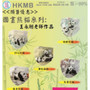 HKMB "Chinese Painting Panda Series" Adult 30-Piece Individually Wrapped Masks (5 Designs per Box) 30-Piece