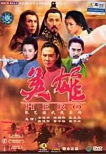 Hero  [DVD]