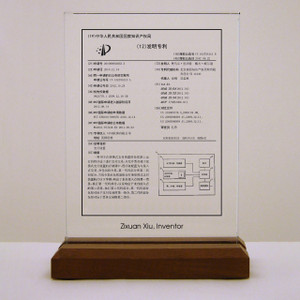 Glass Desk Award for Foreign Patents Glass Desk Award for Foreign Patents