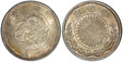 1086193 JAPAN. Mutsuhito. (Emperor Meiji, 1852-1912). 1870 (Meiji 3) AR Yen. PCGS MS65.  Dragon within beaded circle, legends around border / Sunburst crest within beaded circle and wreath, chrysanthemum above. Y 5.1 Type I; JNDA 01-9.

Please use...