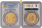 1086050 FRANCE. 1879-A (anchor) AV 100 Francs. PCGS MS64.  Paris. Edge: DIEU PROTEGE LA FRANCE. Standing Genius writing the Constitution, rooster on right, fasces on left / Denomination above date within circular wreath. KM 832; Gad.-1137; F.-552 ...