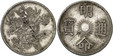1085916 VIET NAM. Minh Mang. (1820-41) AR 3 Tien. NGC AU55.  13.55gm. Four Chinese characters "Current coin of Minh Mang Thong Bao" around sun / Dragon. KM 186; Schroeder 184.

Please use this link to verify the NGC certification number <a href="h...