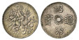 1084898 VIET NAM. Thieu Tri. (1841-47) AR 3 Tien. NGC AU55.  33mm. Thieu Tri Thong Bao. Four characters around radiant sun / Small dragon. KM 275; Schroeder 260.

Please use this link to verify the NGC certification number <a href="https://www.ngc...
