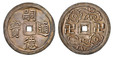 1084902 VIET NAM. Tu Duc. (1848-83) AR Tien. NGC MS62.  27mm. 3.57gm. Tu Duc Thong Bao. / Two swastikas and two scepters which look like flowers. KM 409; Schroeder #361.

Please use this link to verify the NGC certification number <a href="https:/...