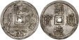 1085921 VIET NAM. Tu Duc. (1848-83) AR 3 Tien. NGC AU55.  Edge: Plain. 11.21gm. Four large characters around a square hole / Tam Tho. Inscription above the Three Longevities. KM 442; Schroeder 407A.

Please use this link to verify the NGC certific...