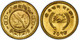 1085019 NEPAL. Shah Dynasty. Tribhuvana Bir Bikram. (Shah, 1951-1955 Second Reign). VS 2010 (1953) AV 1/4 Asarphi. PCGS MS66.  Edge: Milled. 2.92gm. Rising sun behind mountains, ears of rice either side, legend above, Śrī Nepāl Sarakār, date below...