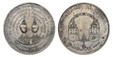 1083816 THAILAND. Princes Paripatra and Chakrabongs. (King Rama V, 1868-1910). RS110 (1891) AR Medal. NGC MS64.  47mm. Busts of the Princes in "Sokan" (topknot-cutting) attire with names and titles in Thai / Two shields over the Mana Chakri collar...