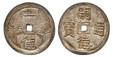 1084901 VIET NAM. Tu Duc. (1848-83) AR Tien. NGC MS64.  27.5mm. 3.64gm. Tu Duc Thong Bao. Four Chinese characters around center square hole / Nhat Duc. Legend between two stylized fish; symbolizing the prosperity of the people. KM 404; Schroeder #...
