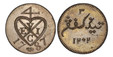 1086774 NETHERLANDS EAST INDIES. Sumatra, Island Of. 1787//AH1202 CU 3 Kepings. PCGS PR64BN (Brown).  Soho mint. Edge: Oblique reeded. VEIC bale-mark, date below / Value, rosette separates date below. KM 259.1; Pridmore 7a.

Please use this link t...