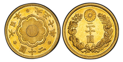 1083412 JAPAN. Yoshihito. (Emperor Taisho, 1912-1926. 1918 (Taisho 7) AV 20 Yen. PCGS MS62.  Osaka. 16.65gm. Sunburst within mirror, 3 legends separated by cherry blossoms, date on bottom / Value and denomination within wreath, chrysanthemum on to...