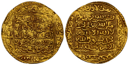 1084909 ARABIAN EMPIRES. Marinids. Abu Ya' Qub Yusuf. (AH 685-706 // 1286-1307 AD). (AH 685-706 // 1286-1307 AD) AV Dinar. NGC MS63.  Madinat Sabta  (Ceuta, Spain). 4.62gm. Fr. 77; Album-524.

Please use this link to verify the NGC certification n...