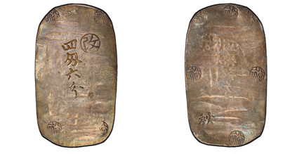 1086207 JAPAN. Akita. (1863) ND AR 4 Momme 6 Fun. PCGS AU58.  17.09gm. Hallmark around denomination written vertically / Hallmarks around, and retrograde impression from obverse of denomination at center. KM 10; JNDA 09-72.

Provincial Coinage.

P...