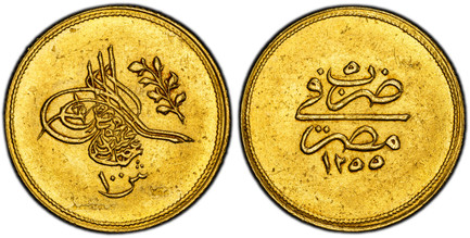 1085656 EGYPT. Abdul Mejid. (Sultan, AD 1839-1861/AH 1255-1277) . AH 1255//5 (1843) AV 100 Qirsh, Pound. PCGS MS63.  Misr mint. 8.53gm. Toughra, rose at right / Legend. KM 235.1; Fr.-73; Ölçer, Abdülmecid, 31305; Sultan 3526.

Reform Coinage. Bead...